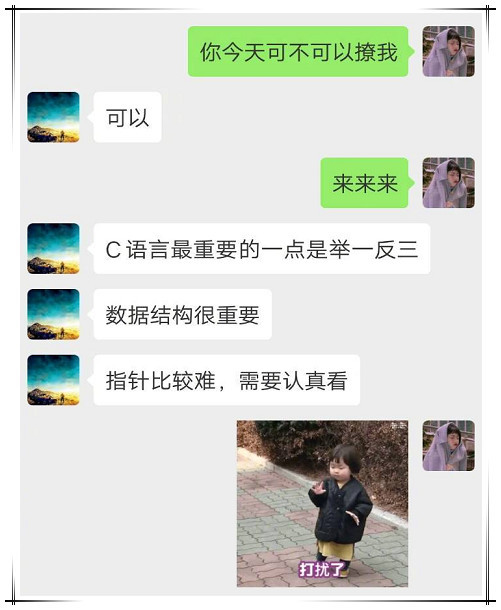 谁说"情话"都撩人?当直男遇到直女,"一山不容二虎"谁是王?