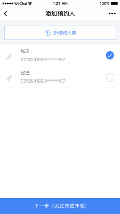 名未人口数_人口普查(3)