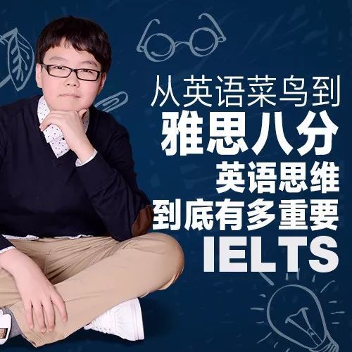 想取得雅思高分?看看雅思之星是怎么做的