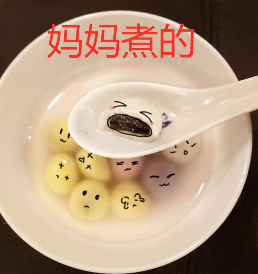 同样是煮汤圆,妈妈煮的vs女友煮的,网友:这对比我想换