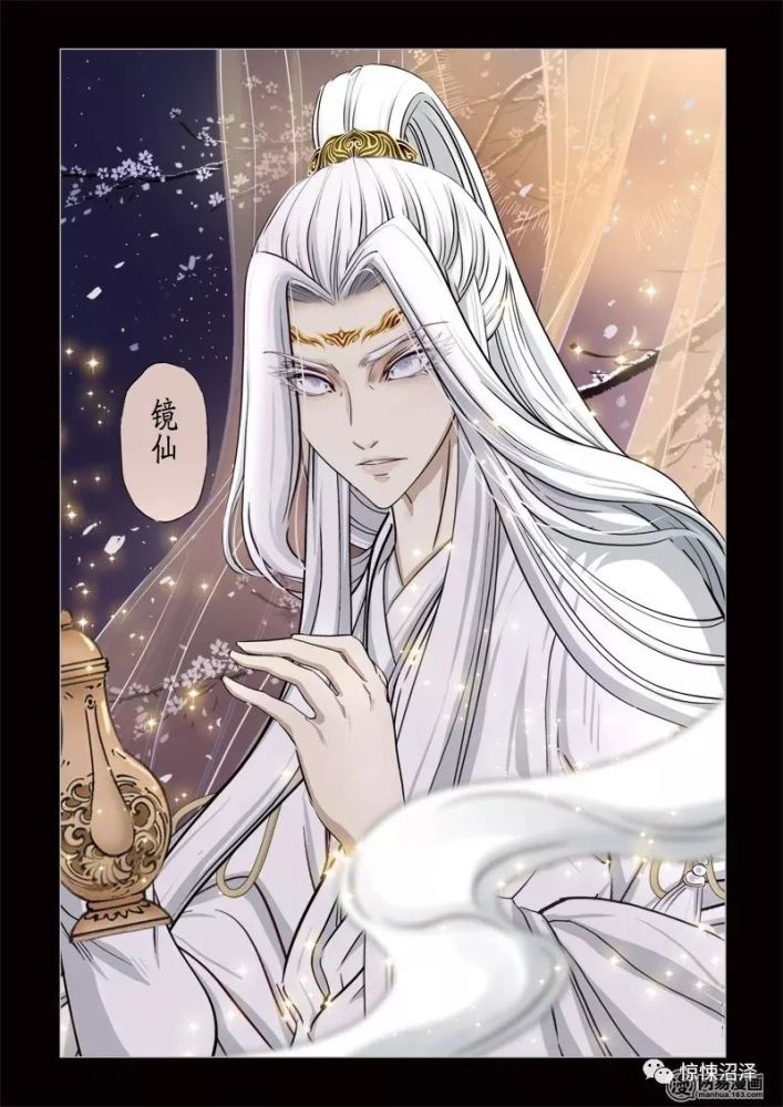 私自收集凝珠的镜仙