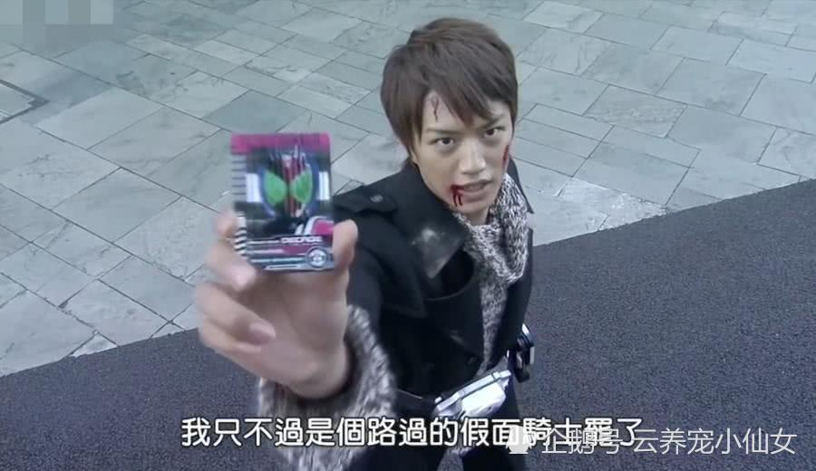 假面骑士:路过的假面骑士王小明再登场,粉丝期待更多骑士来客串