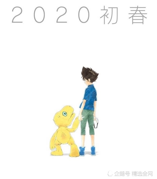数码宝贝:2020年剧场版,孩子们全部长大,上演最终回忆