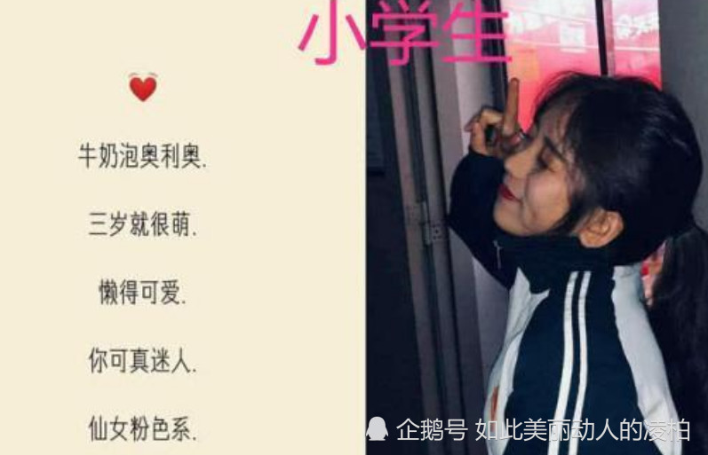 小学生和中学生晒网名,大学生:让你们看什么是真正的潮!