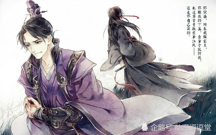 魔道祖师:动物主题海报放出,忘羡是兔子,金子轩:要我开屏吗?