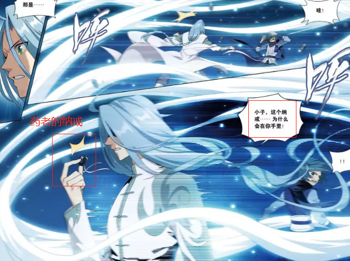 斗破苍穹:萧炎身份暴露,纳戒却引风尊者大怒,萧炎仅凭