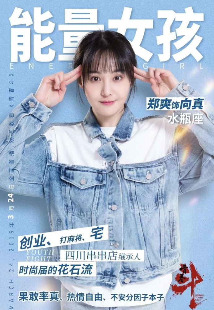 上电梯还不忘给粉丝比心,郑爽新剧《青春斗》追了!