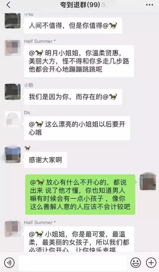 群组,清华,顾客,夸夸群