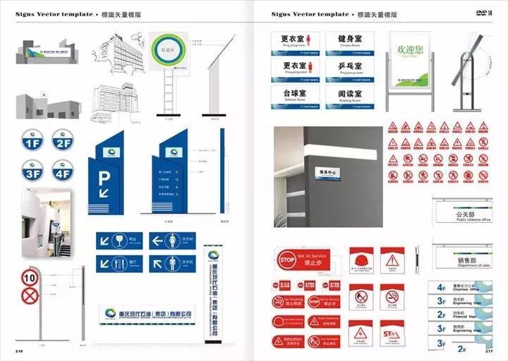 标识设计素材 公司企业vi导视系统标牌指示牌模板