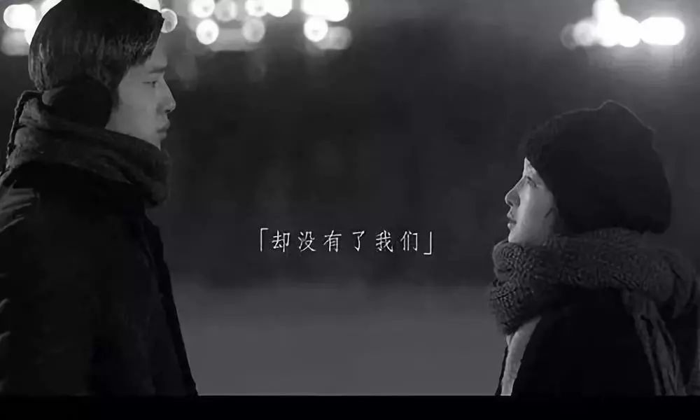 2018年《后来的我们》告诉我们:缘分这事,能不负对方就好,想要不负