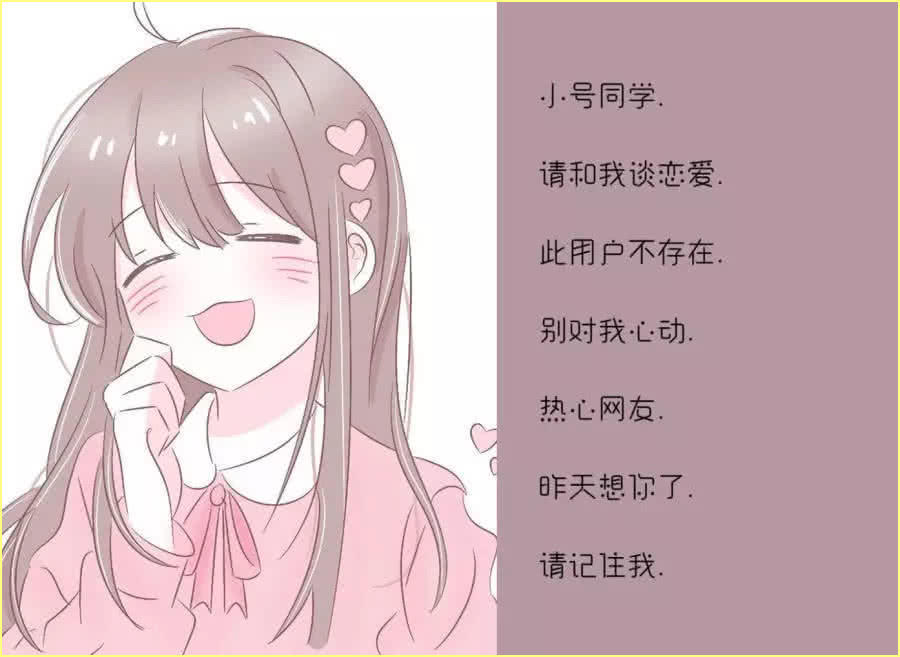 小号,二次元,丸子,开心,侵权
