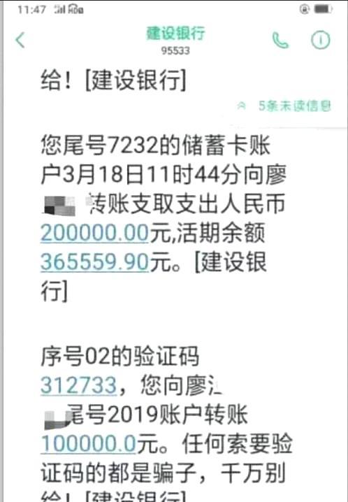 城管局长误发36万余额短信到工作群后,急忙澄清:合法收入!