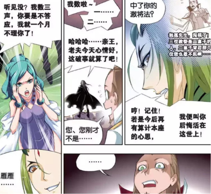 斗罗大陆:独孤博公主抱孙女,被人当成哥哥,有点奇怪啊