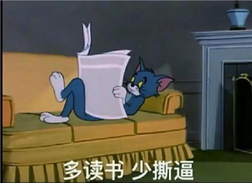 娱乐,搞笑,表情包,猫和老鼠,汤姆