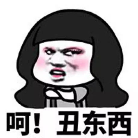 超傲娇的qq斗图表情包:一般般的我,一般般的开心,一般