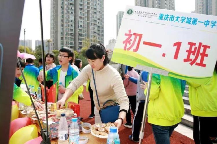 重庆大学城第一中学:培育家国情怀的时代新人