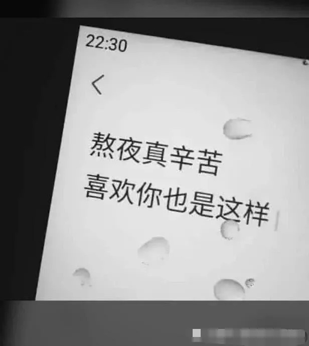 超火的文字背景图:熬夜真辛苦,喜欢你也是这样-看点