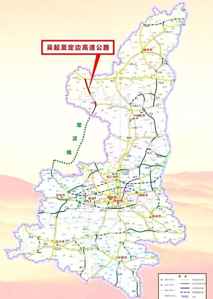 吴定高速公路是我省"2367"高速公路网规划的第三纵--定边至汉中高速