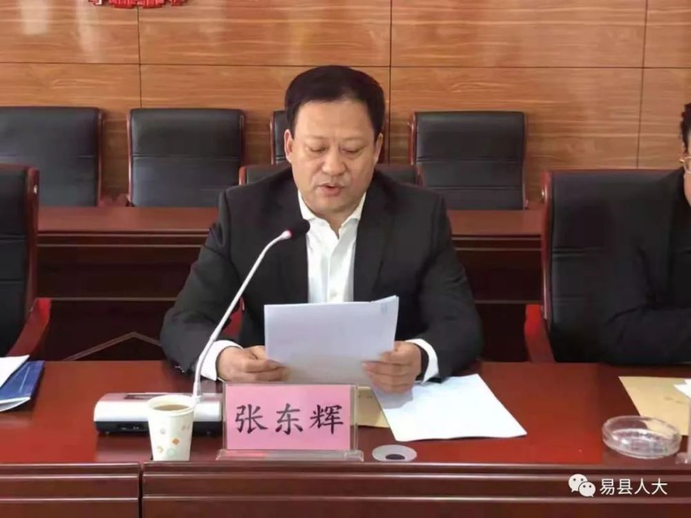 易县集中任免23名县政府组成部门主要领导