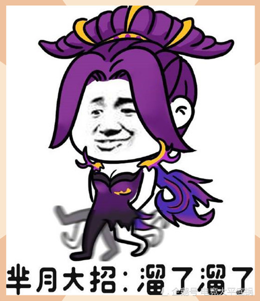 王者荣耀,表情包,斗图,达摩,小乔