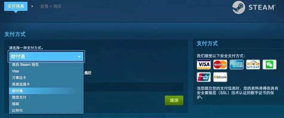 从Steam先后支持微信支付和财付通 谈中国游戏市场