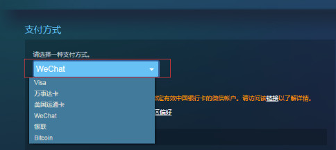 从Steam先后支持微信支付和财付通 谈中国游