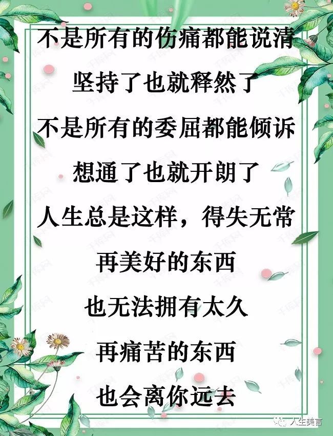 佛语:放下,才是最好的前行