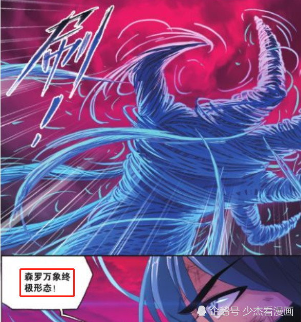 鱼龙,筋脉,蓝银皇,武魂,斗罗大陆