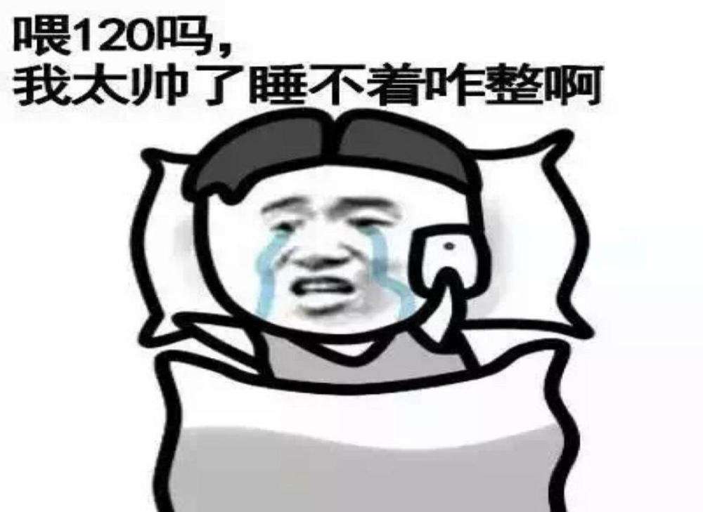 最后一个就是无法睡.我已经闭上眼睛半个小时了,就是睡不着.