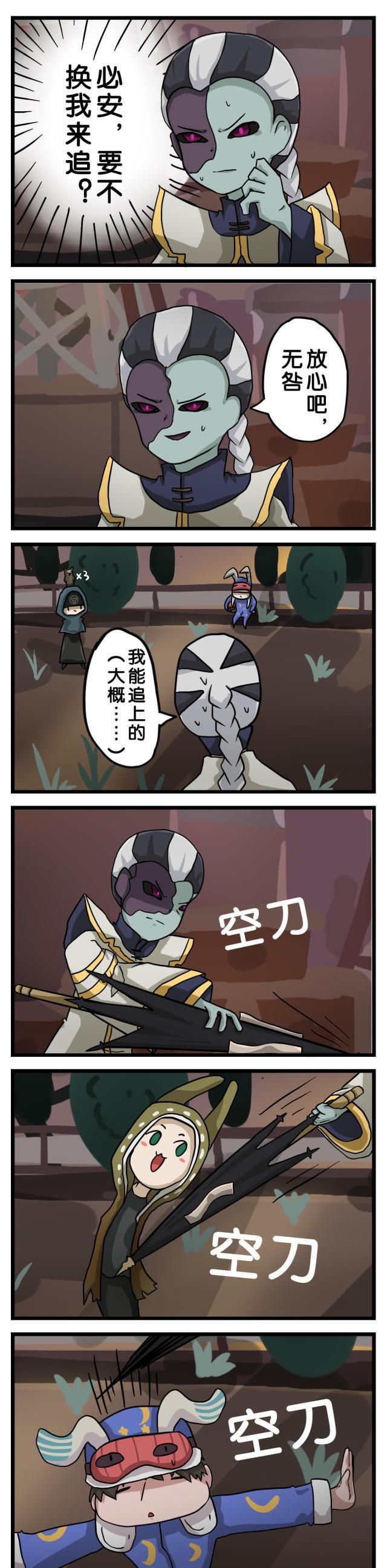 第五人格漫画——无咎:你可是我最好的挚友