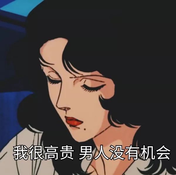 我很高贵
