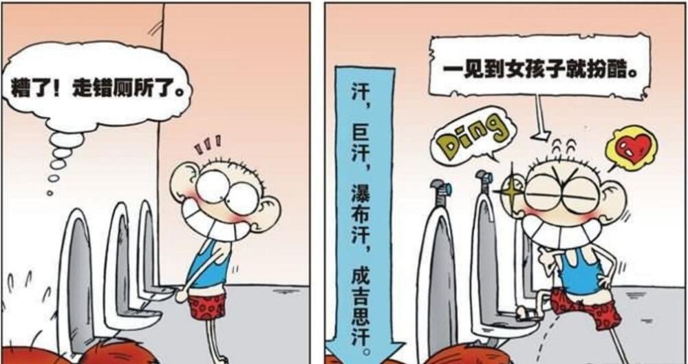 只听女生尴尬的说"糟了!走错厕所了.