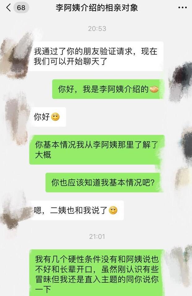 哥们深夜气不过发微信,感觉相亲对象侮辱了自己,我:活该单身!