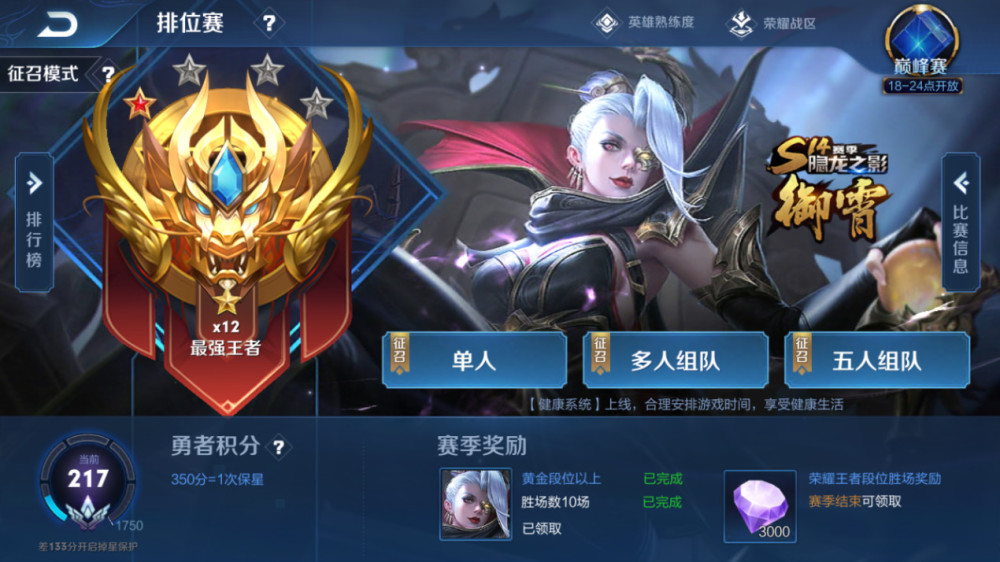 想出售王者荣耀号但是qq怎么办呢苹果