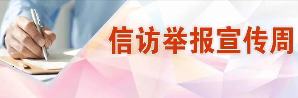 安宁区监委开展"信访举报宣传周"进机关活动