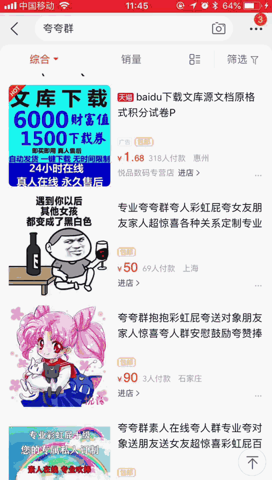 花9块9实测夸夸群,一个字:值