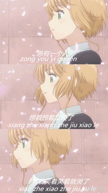 三宫格壁纸 动漫心酸语录:原谅我孤陋寡闻,不知,你心中有人