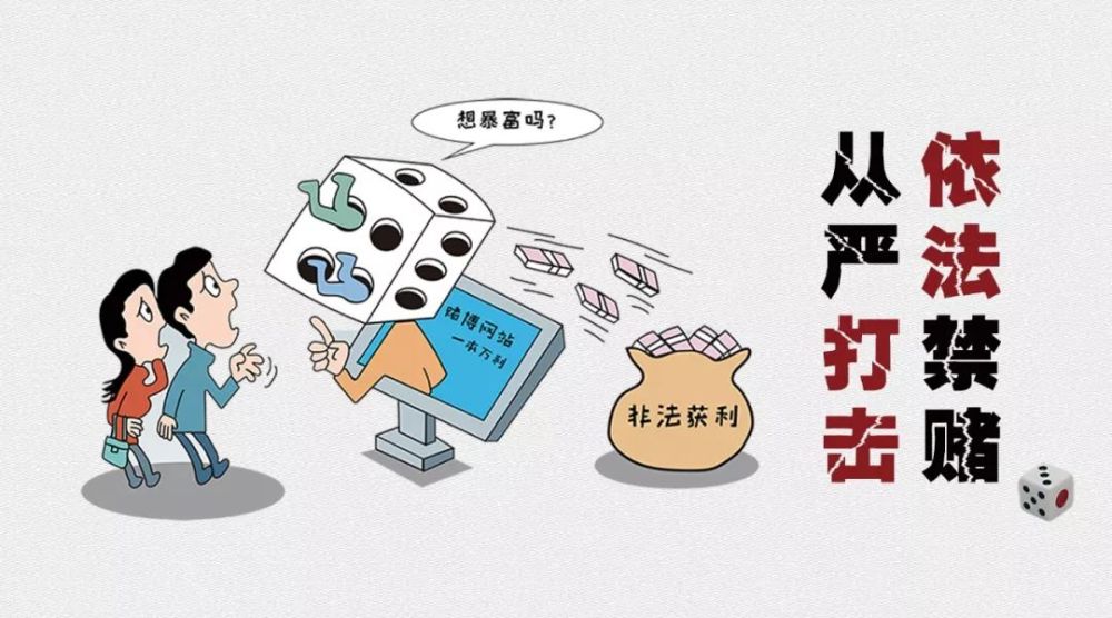 首例利用网络赌博案,开庭!