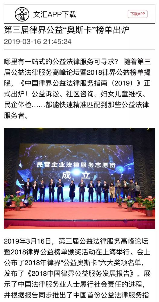 本次活动得到了业内外广泛关注,会后,多家法律服务机构,律所,媒体