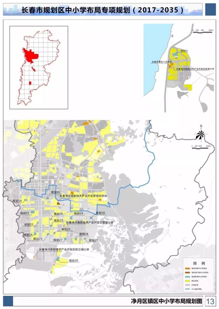 到2035年长春将新增中小学校895所,看看都建在哪