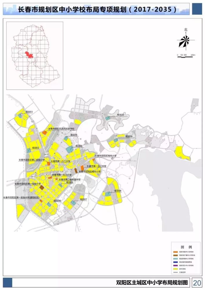 到2035年长春将新增中小学校895所,看看都建在哪