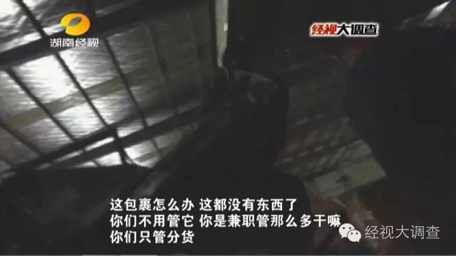长沙某物流公司分拣员竟脚踩包裹 称踩碎公司