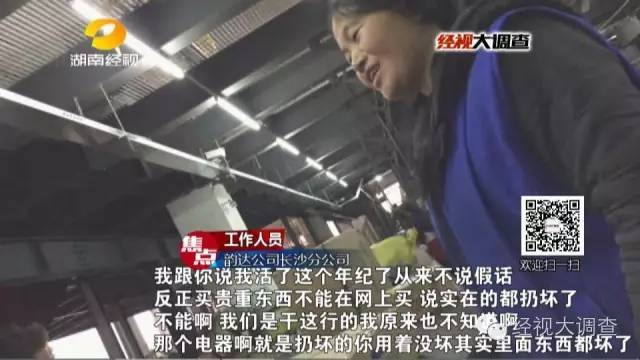 长沙某物流公司分拣员竟脚踩包裹 称踩碎公司