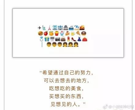 用emoji表情说土味情话