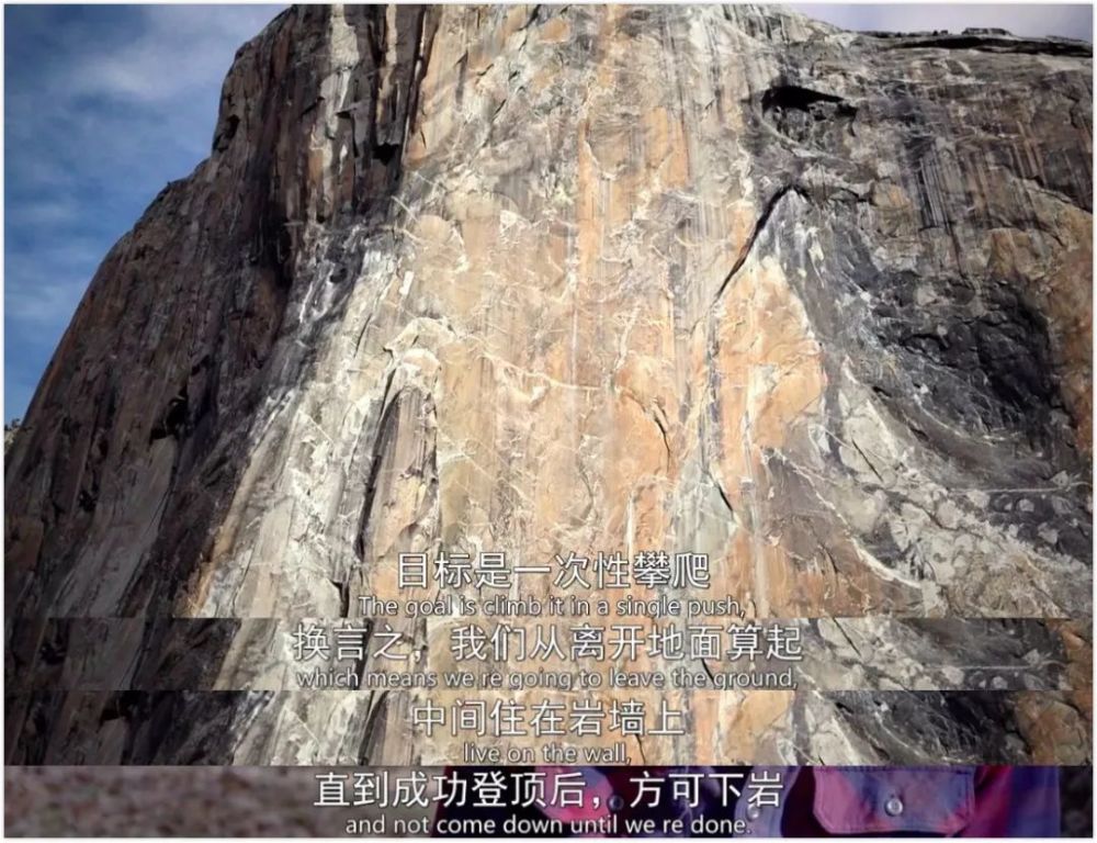 6年漫长准备,1000次艰难探索,他们能否攀上黎明墙?