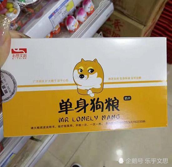 网络也在紧随时代的步伐,单身狗们,请收下这一份狗粮.