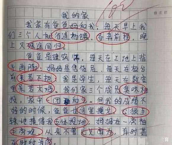 什么作门户成语_成语故事简笔画