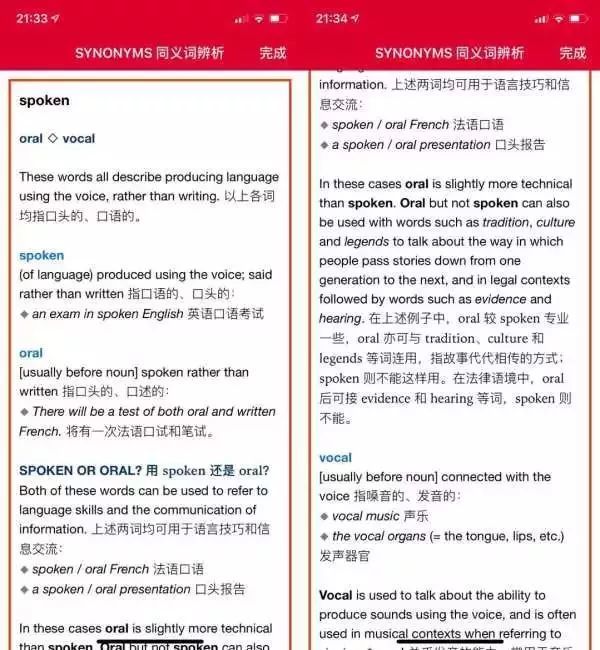 这些年我用过的英语电子词典