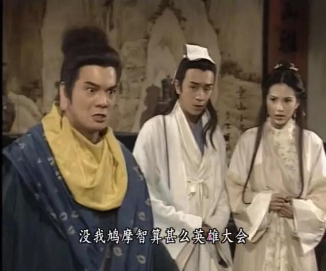 天龙八部里面的搞笑台词,最搞笑的不是鸠摩智而是他