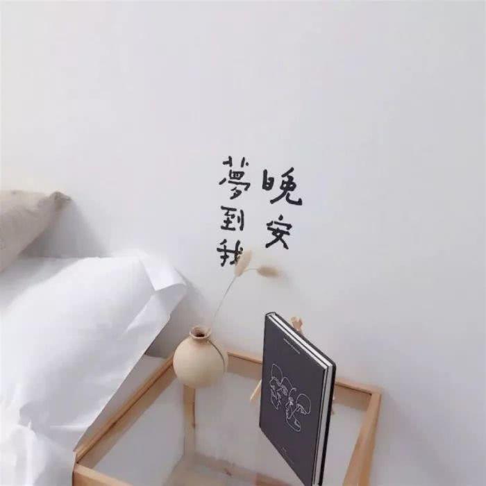 火了的"自作多情"背景图:请不要给我错觉,我怕我自作多情!